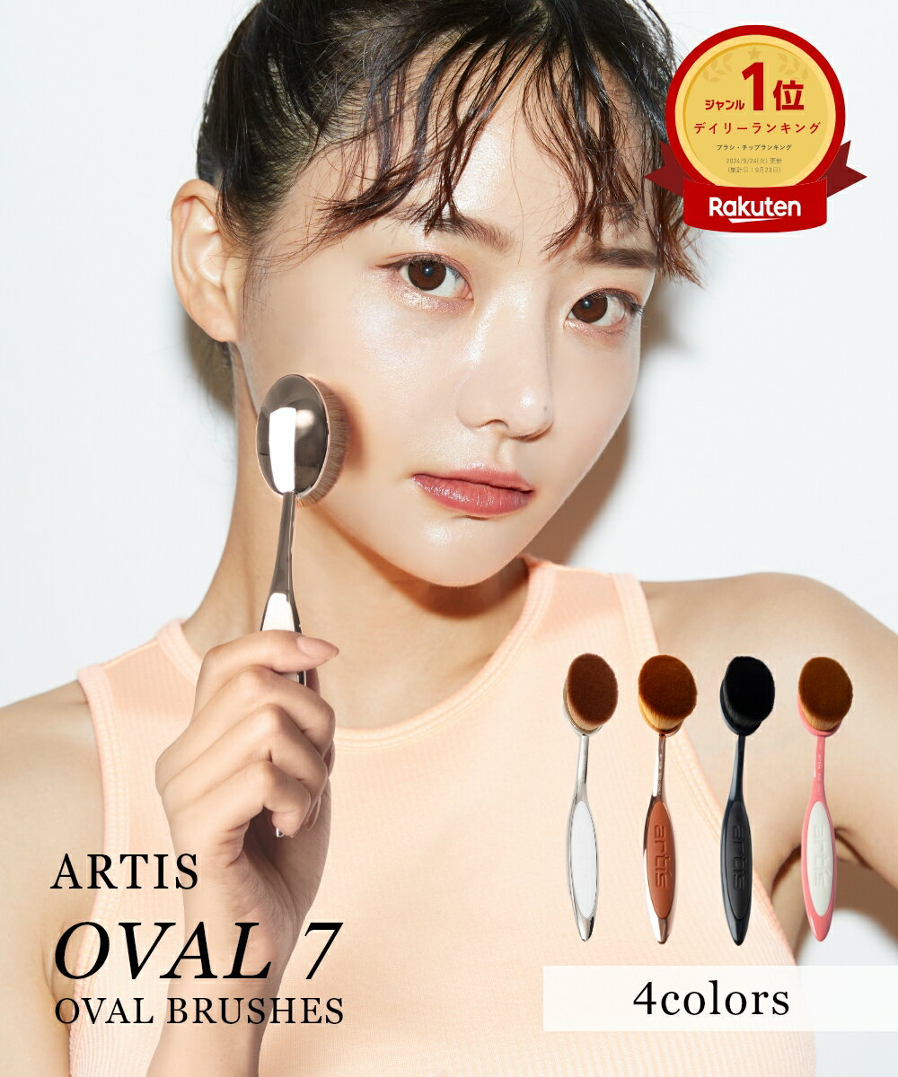 楽天市場】アーティス オーバル7の通販