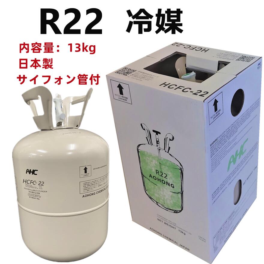 楽天市場】冷媒 r22の通販