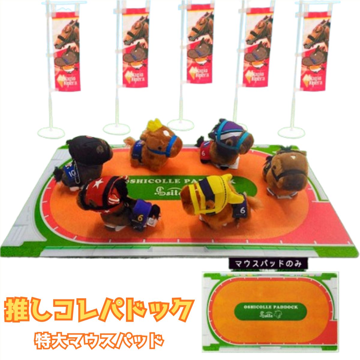 楽天市場】競馬 フィギュア（コレクション｜ホビー）の通販