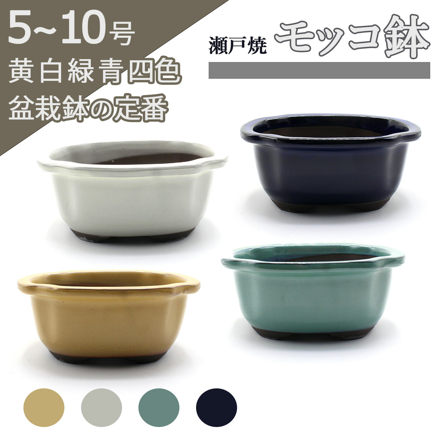 楽天市場】盆栽鉢（サイズ（植木鉢）7 ～ 9号）の通販