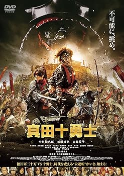 楽天市場】真田十勇士 dvd（アニメ｜DVD）：CD・DVDの通販