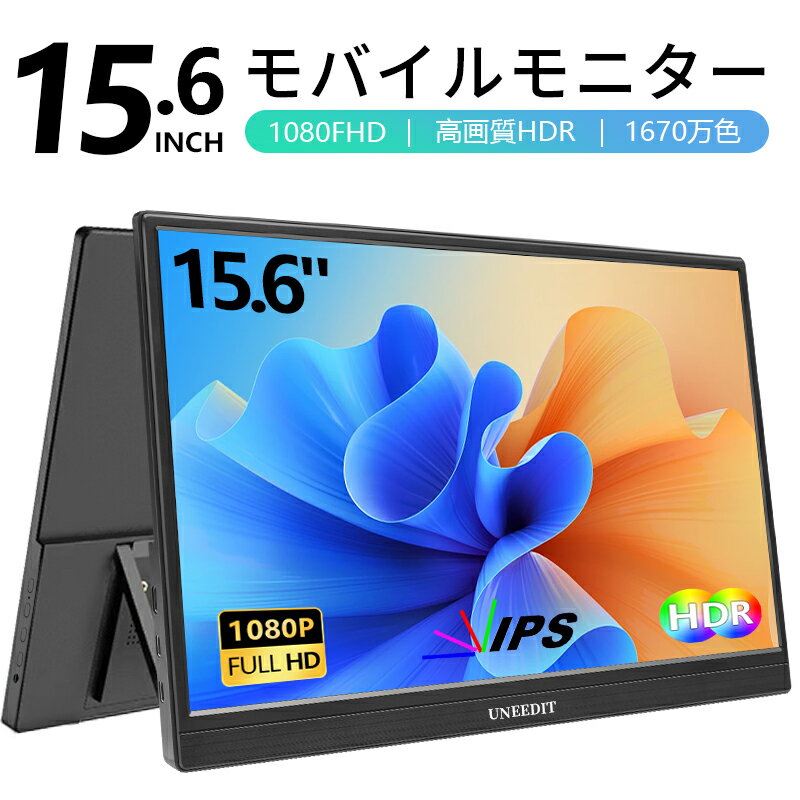 Lepow 15.6インチ フルHD モバイルモニター Amazon.co.jp: モバイル