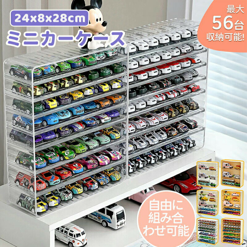 楽天市場】トミカディスプレイケースの通販