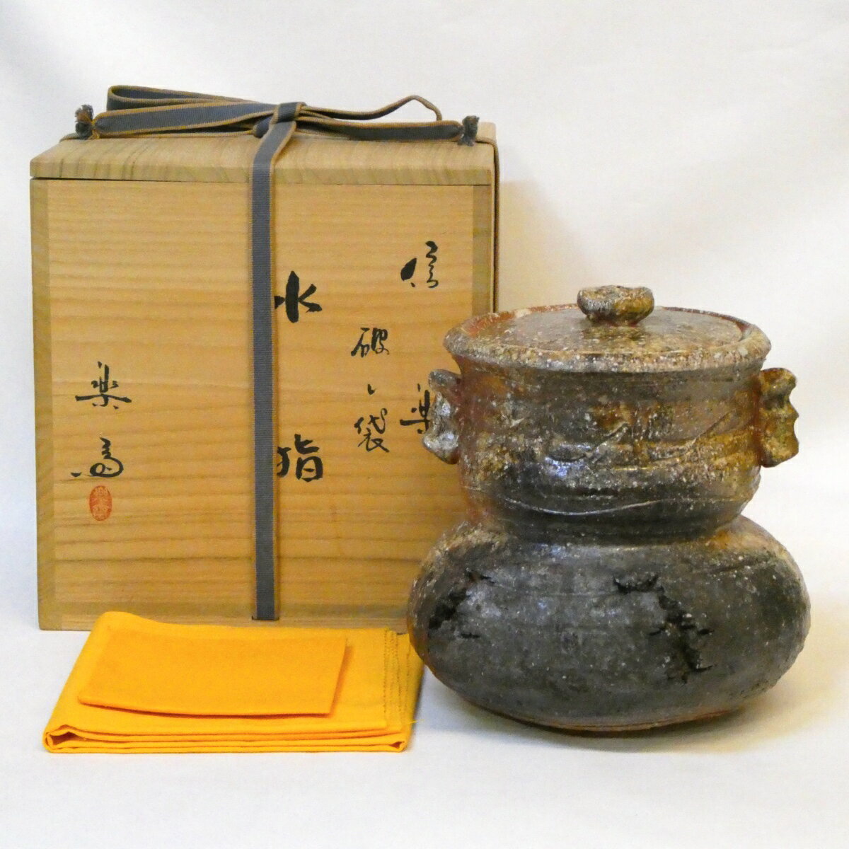 楽天市場】信楽焼 水指の通販