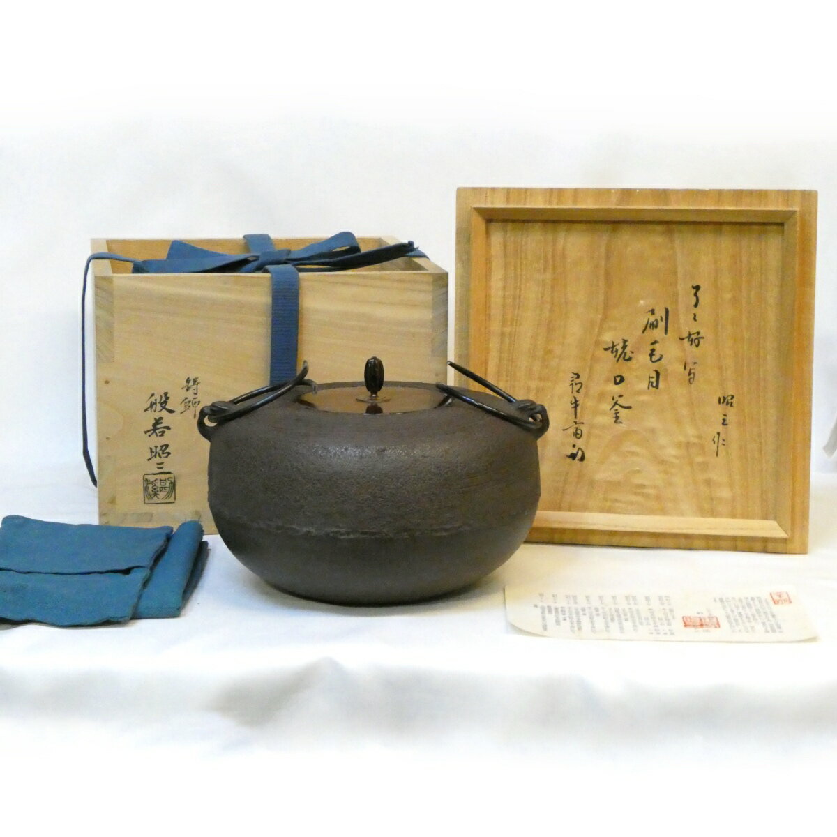 楽天市場】風炉釜 般若勘渓作の通販