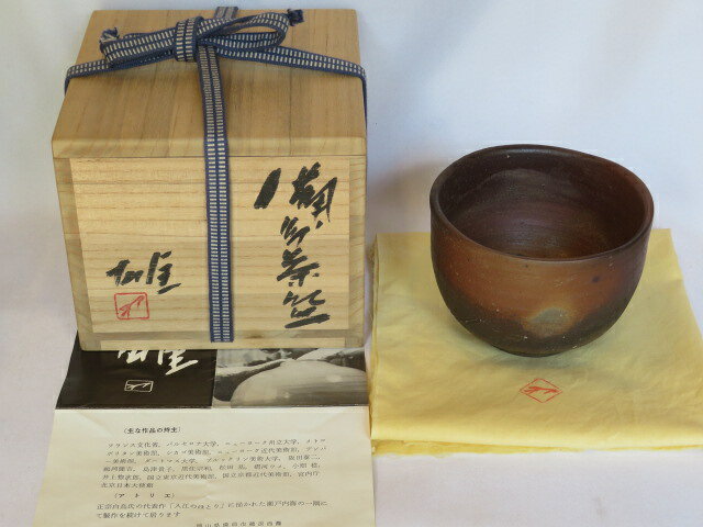 人間国宝 藤原雄 備前徳利 備前焼 共箱 共布 栞 S119 人間国宝 藤原雄