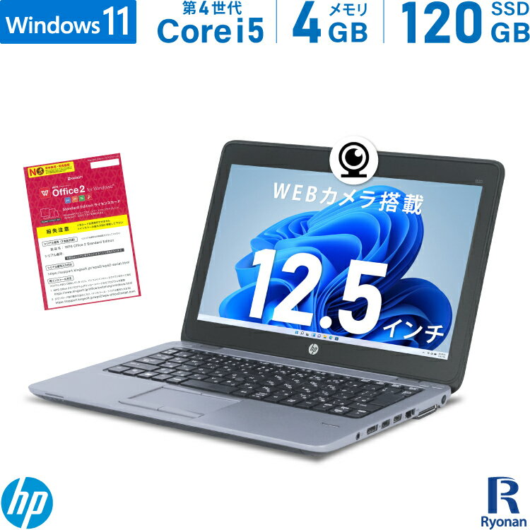 楽天市場】hp elitebook 820 g1（CPU製品名Intel Core i5）の通販