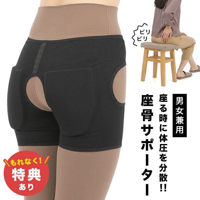 楽天市場】坐骨神経痛 サポーターの通販