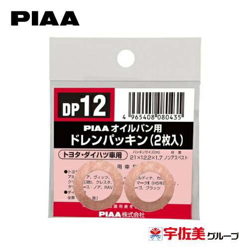 楽天市場】ダイハツ 部品 品番 オイルパンの通販