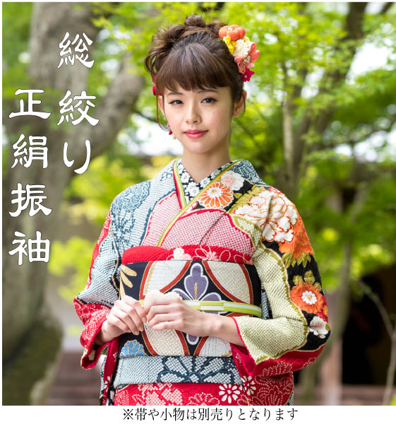 楽天市場】振袖 総絞り（着物｜和服）：レディースファッションの通販