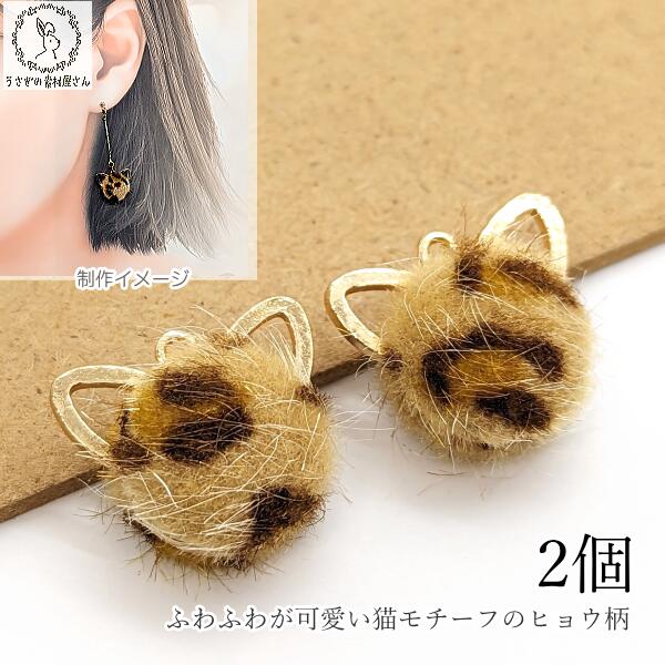 楽天市場】ヒョウ柄 猫 チャームの通販