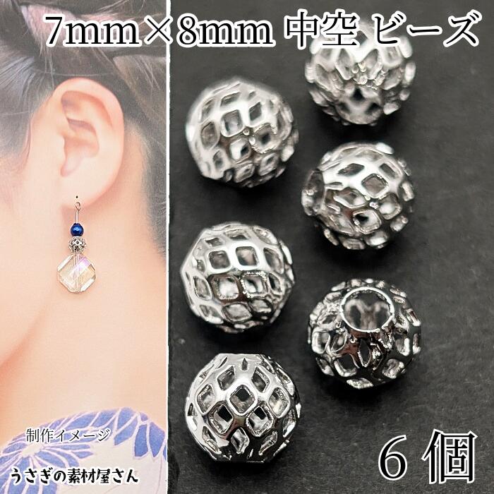 楽天市場】中空 ビーズの通販