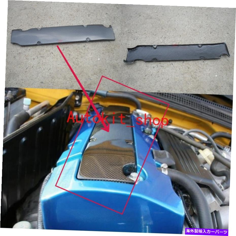 楽天市場】s2000 カーボンエンジンカバーの通販