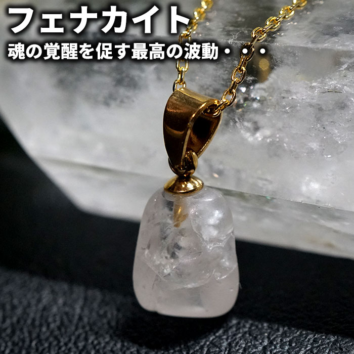 楽天市場】フェナカイト ペンダントの通販