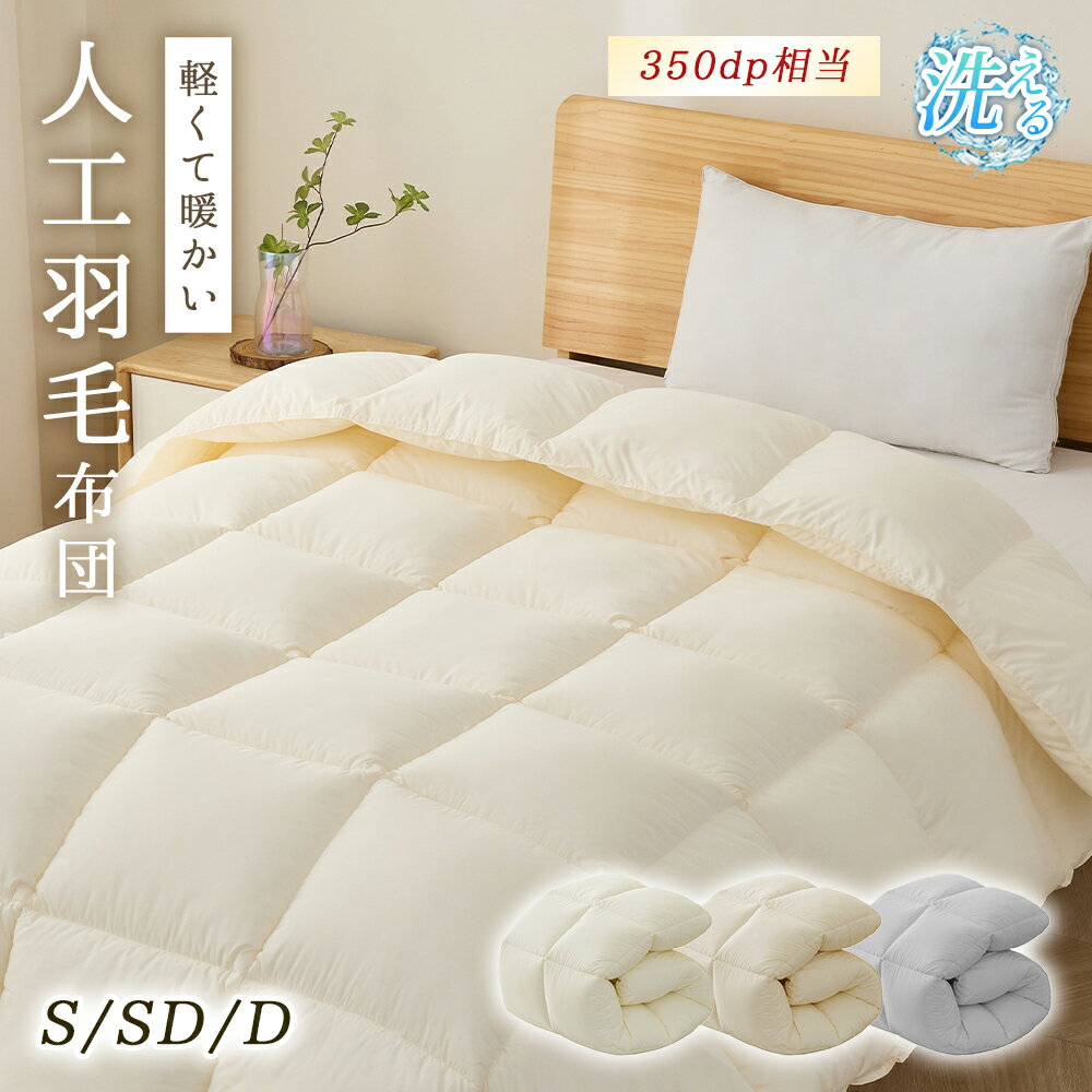 楽天市場】羽毛 掛け布団 150 200の通販