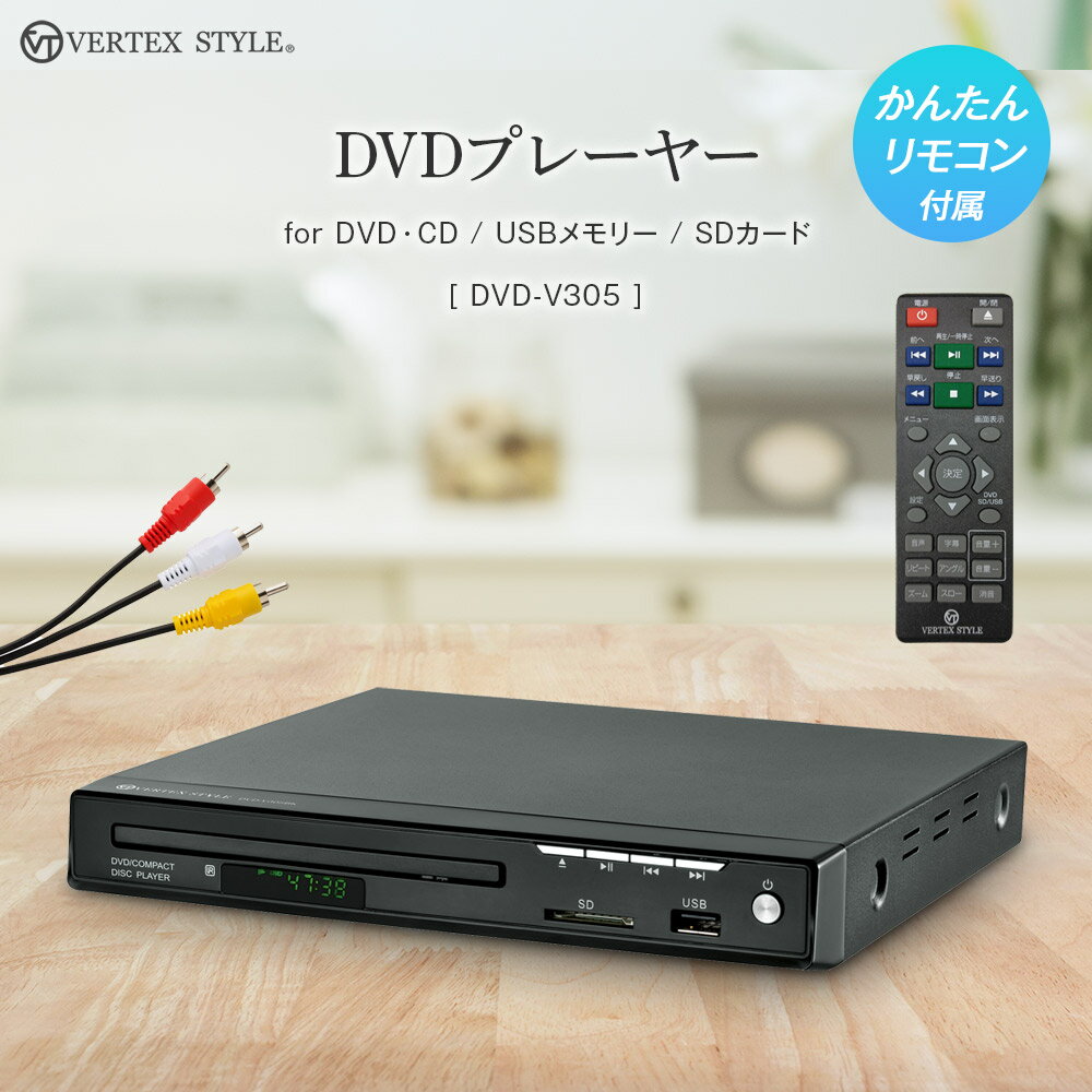 楽天市場】dvdプレーヤー 再生専用（TV・オーディオ・カメラ）の通販
