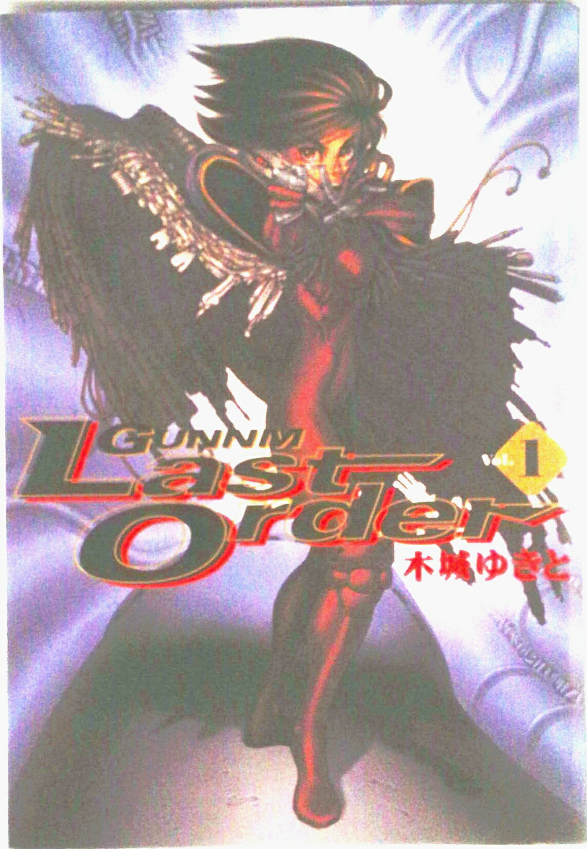 楽天市場】銃夢 全巻の通販