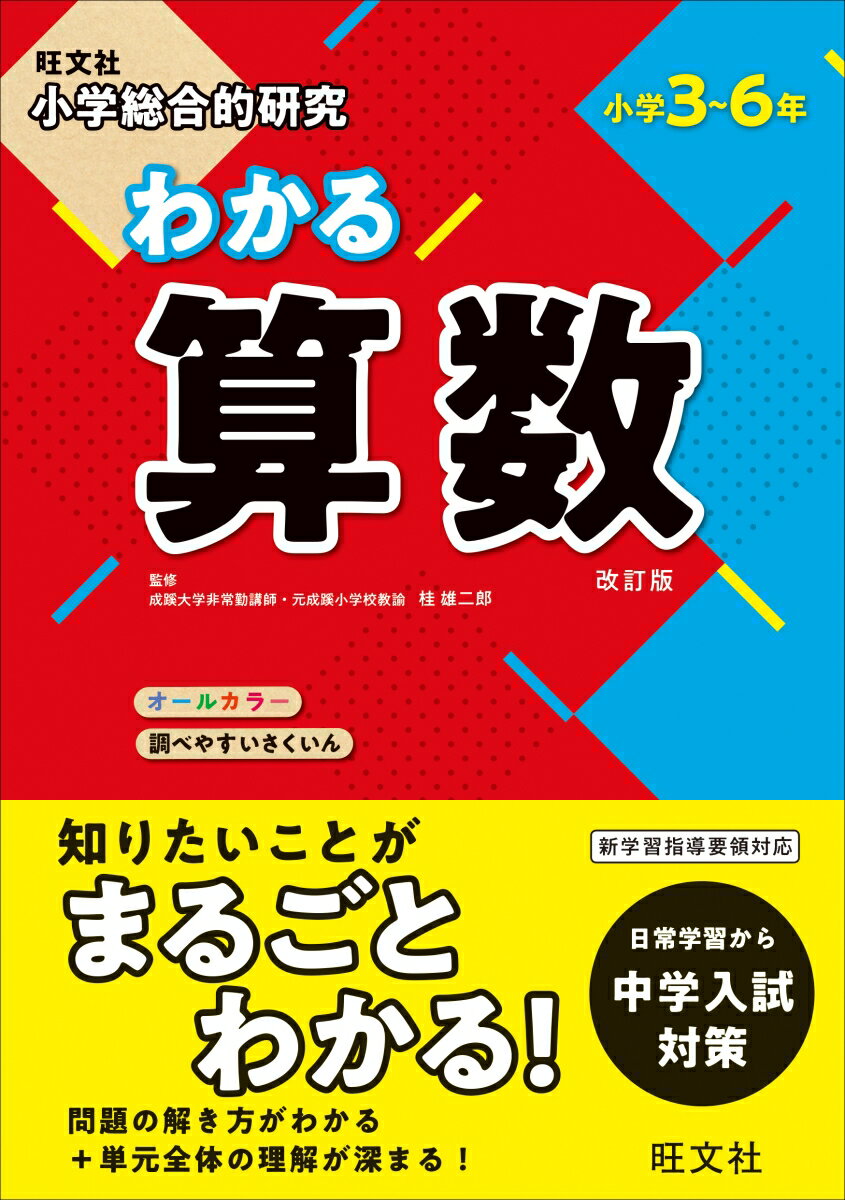 楽天市場】総合的研究 数学iii（学習参考書・問題集｜本・雑誌