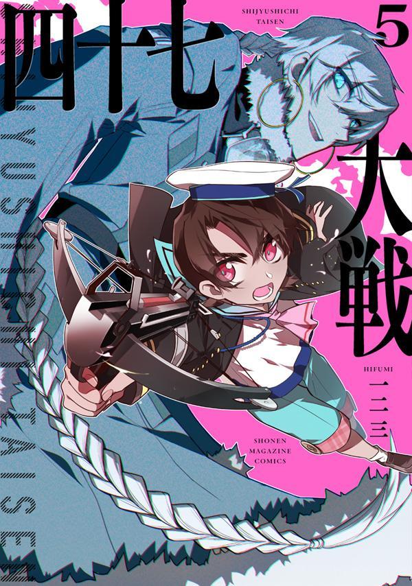 楽天市場】四十七大戦の通販