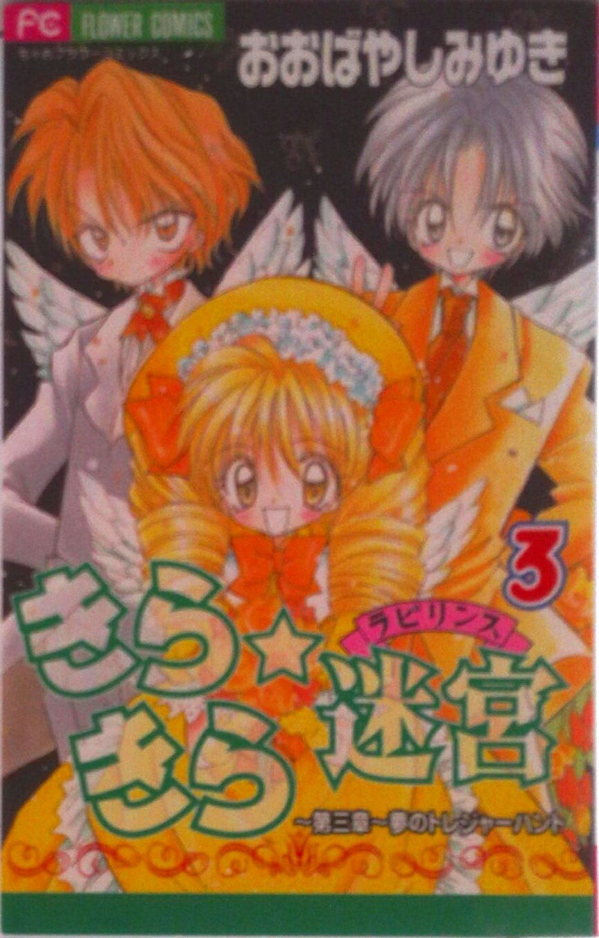 楽天市場】おおばやしみゆき コミックの通販