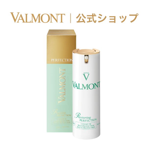 楽天市場】valmont ヴァルモンの通販