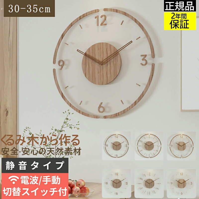 楽天市場】スーパーセール 半額（掛け時計｜置き時計・掛け時計