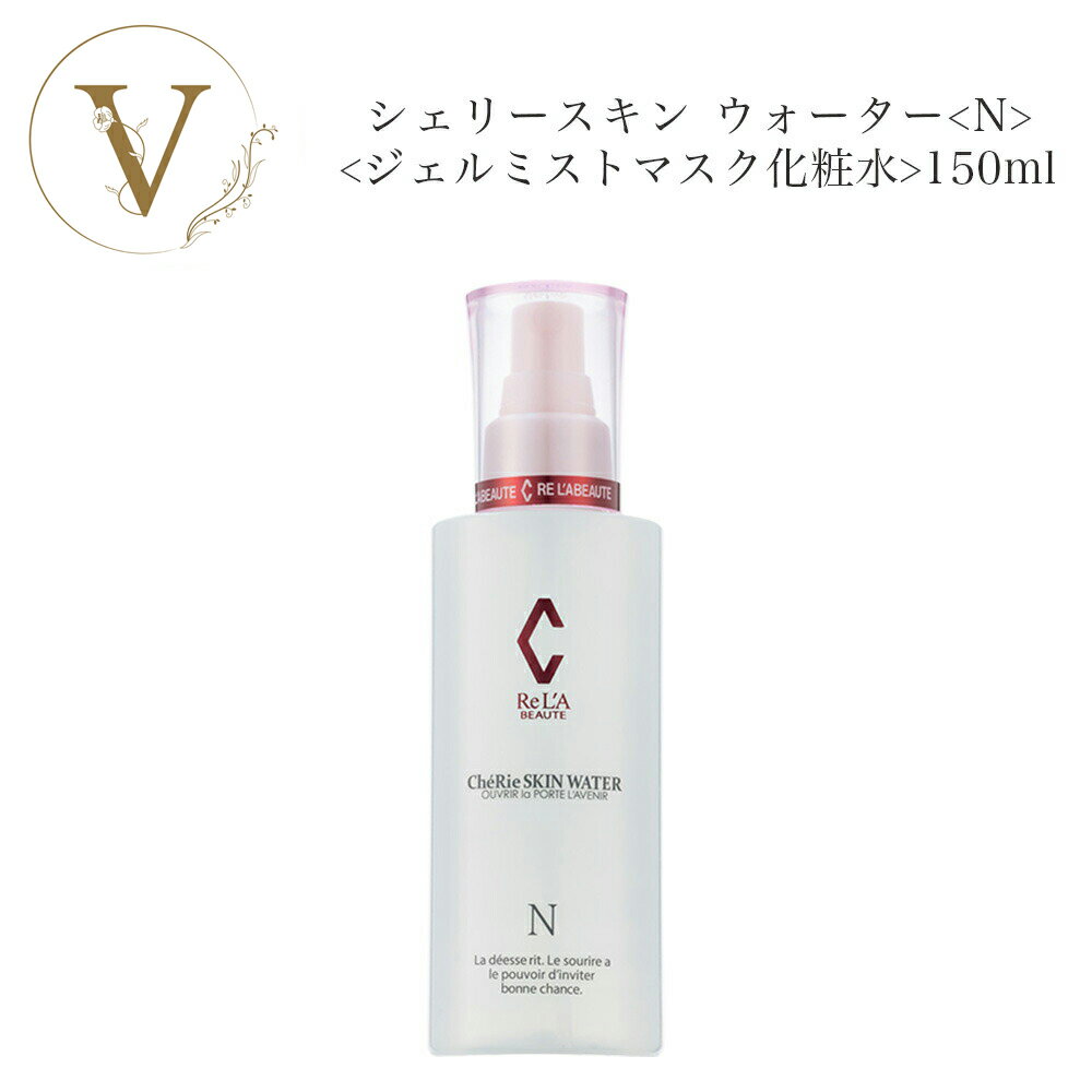 楽天市場】シェリースキンの通販