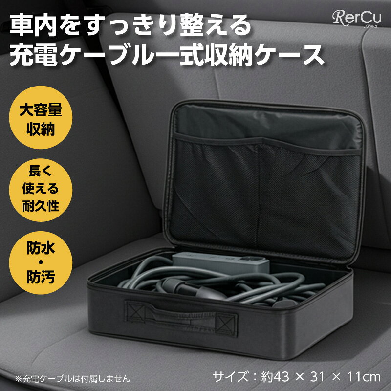 楽天市場】ev充電 ケーブルの通販