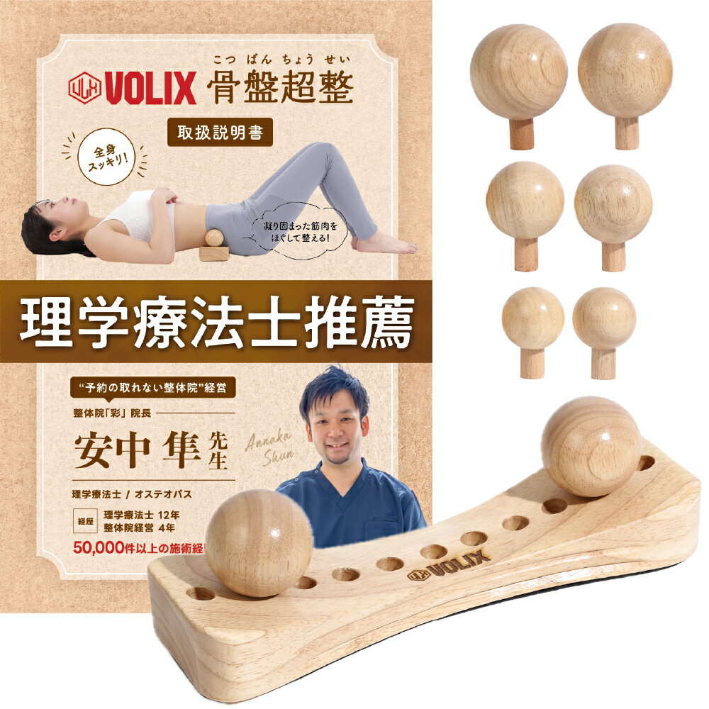 楽天市場】骨盤職人 指圧代用器具 ツボ押し 指圧の通販