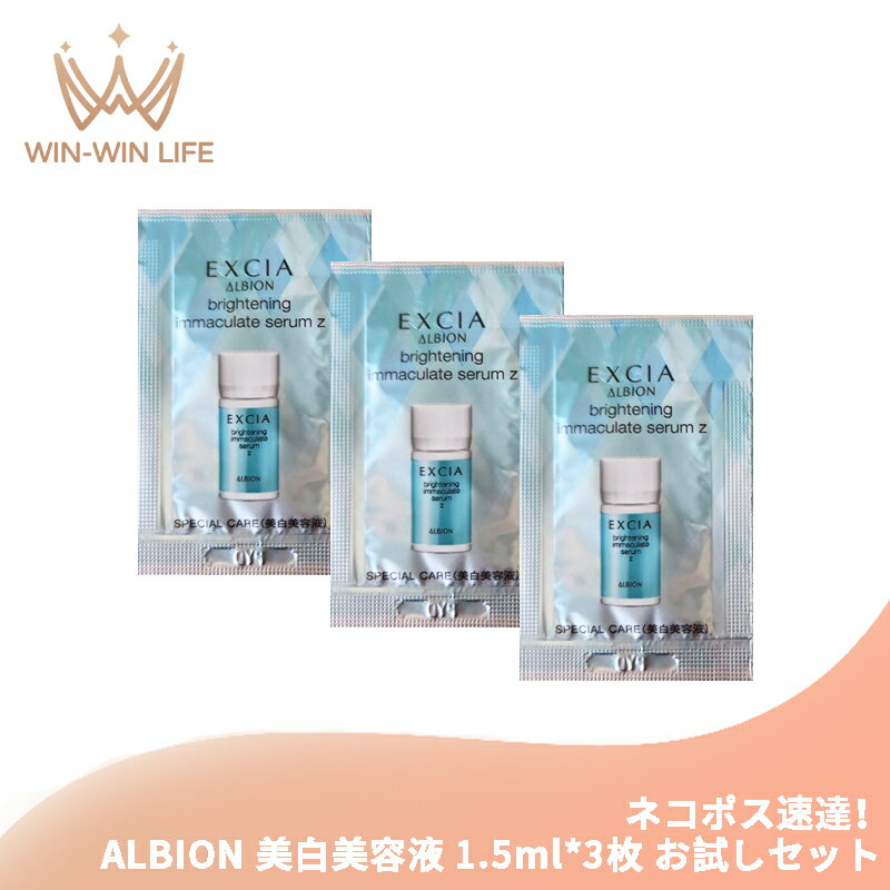 楽天市場】エクシア al ホワイトニング イマキュレート エッセンス mxc