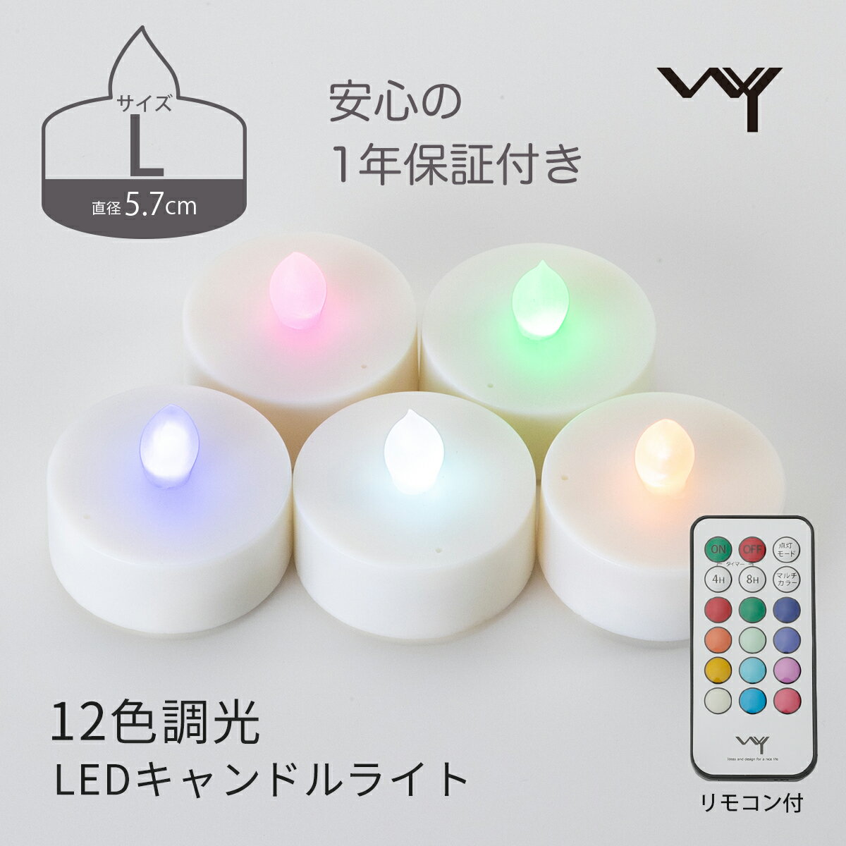 LEDキャンドル 5個セット 12色 調光 カラー リモコン付き 電池式