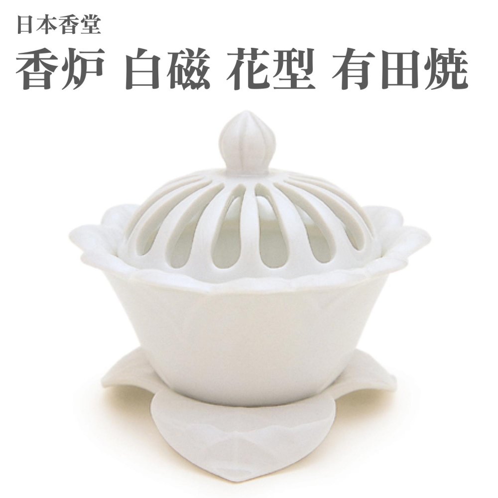 楽天市場】香炉 白磁の通販