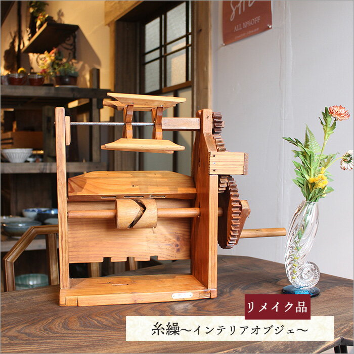 置物 木製 毛糸 当時物 昭和 レトロ モダン インテリア 小物 木製