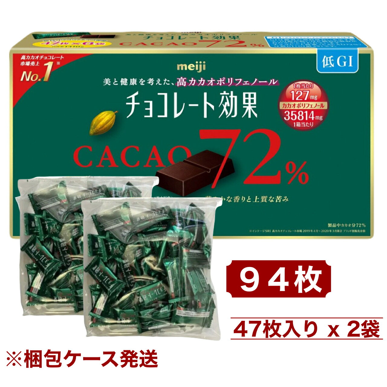楽天市場】明治チョコレート効果 カカオ 72% 47枚の通販