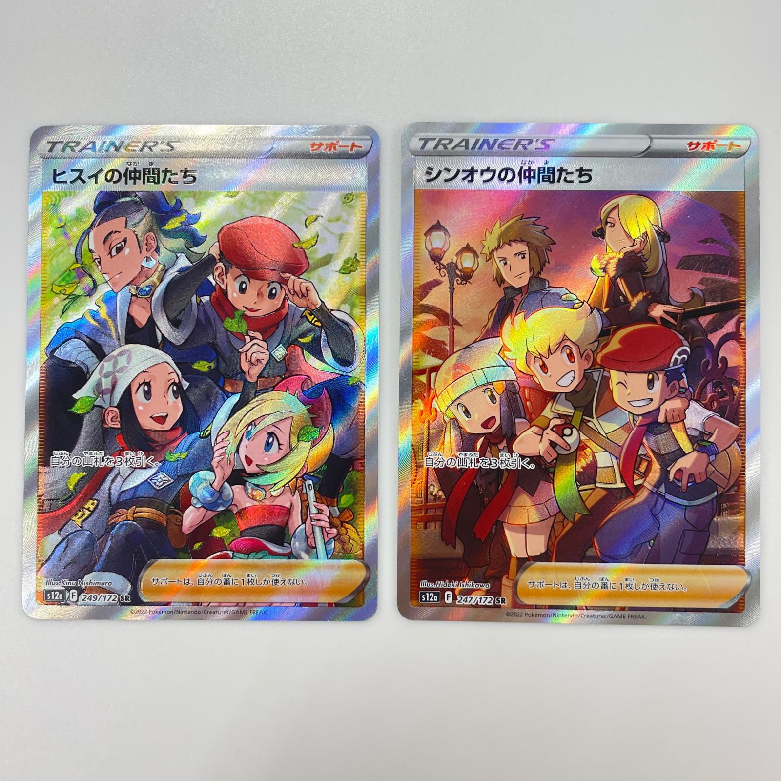 楽天市場】ヒスイの仲間たち srの通販