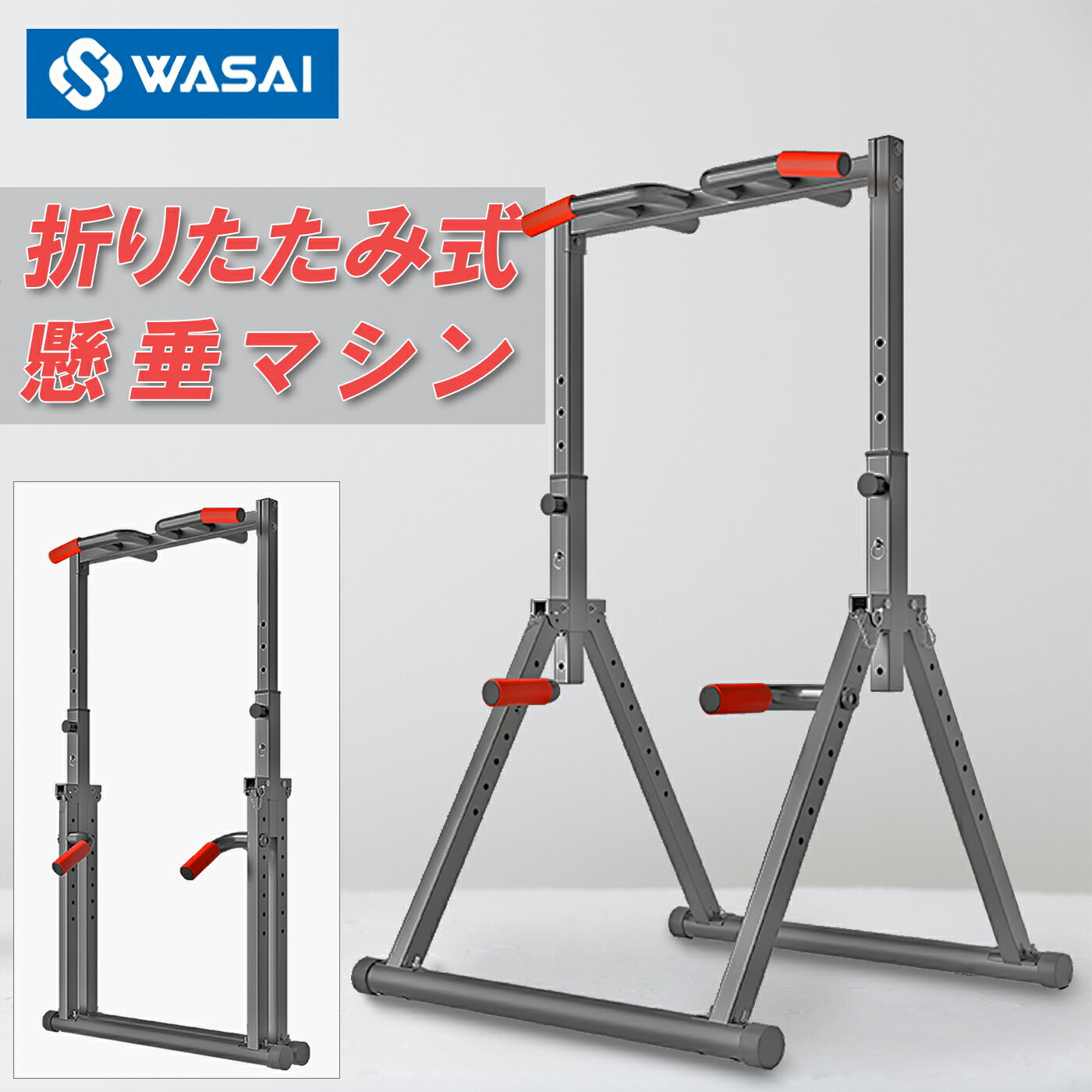 楽天市場】wasai 懸垂 ぶら下がり 健康 器の通販