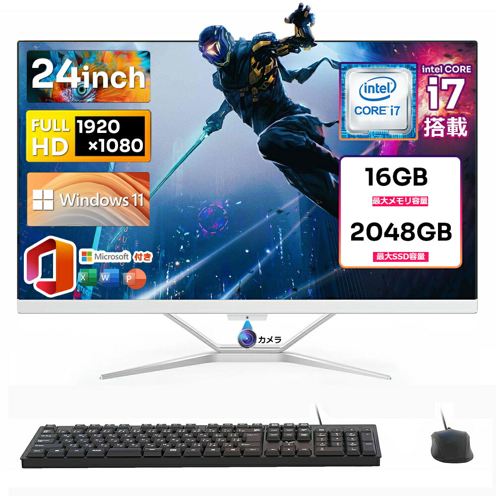 楽天市場】一体型パソコン 24インチの通販