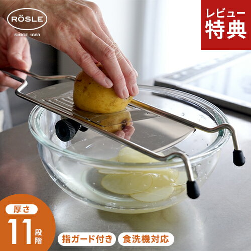 楽天市場】ドイツ製 スライサー（キッチン用品・食器・調理器具）の通販