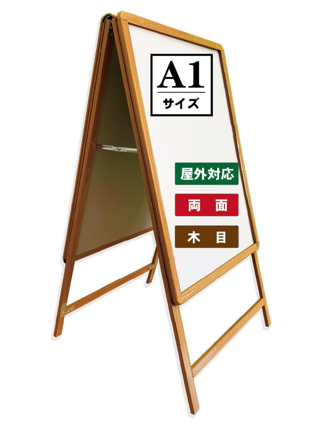 らんまる様 ポスターグリップ 木目調 A1 1枚＋B2 1枚 合計2枚組 らんま