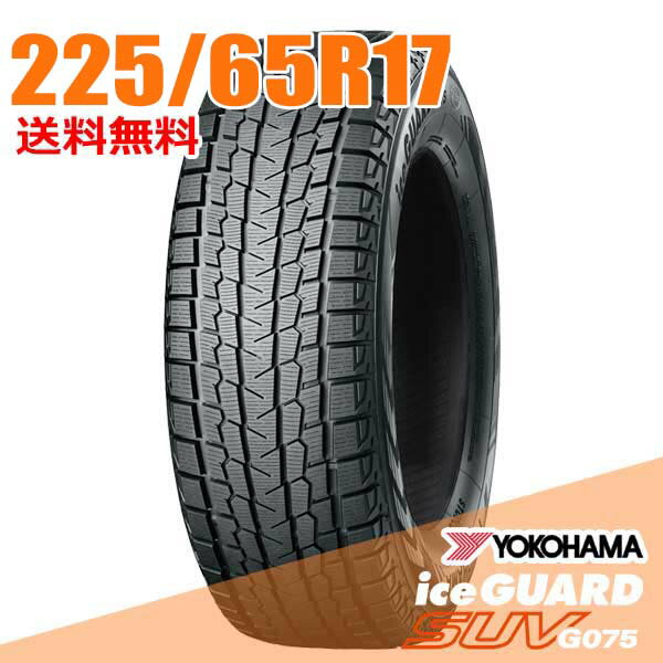 楽天市場】225／65R17（ブランドヨコハマ）（スタッドレスタイヤ