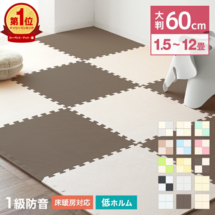 楽天市場】福袋（カーペット・マット・畳｜インテリア・寝具・収納）の通販