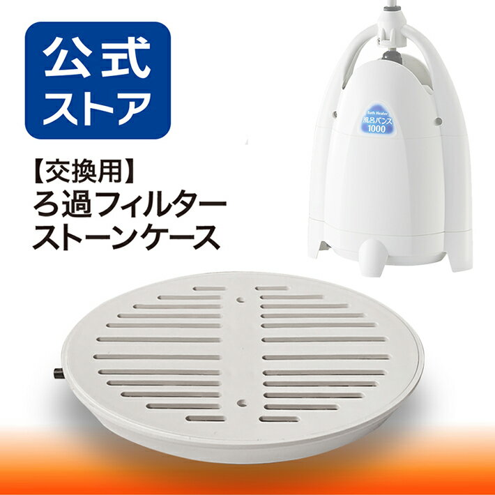 楽天市場】スーパー風呂バンス1000の通販