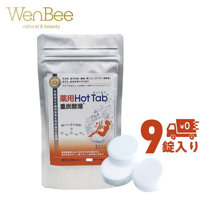 楽天市場】薬用hottab重炭酸湯の通販