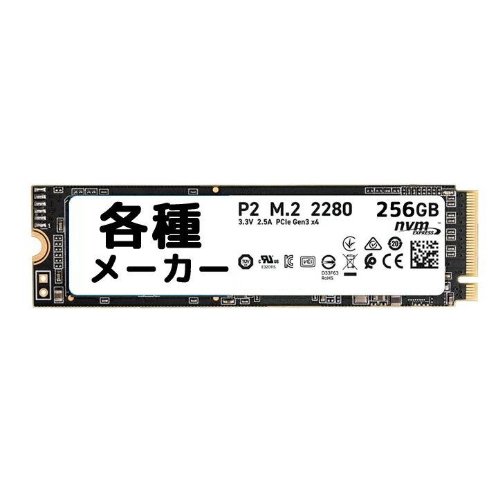 楽天市場】ssd m.2 256gbの通販