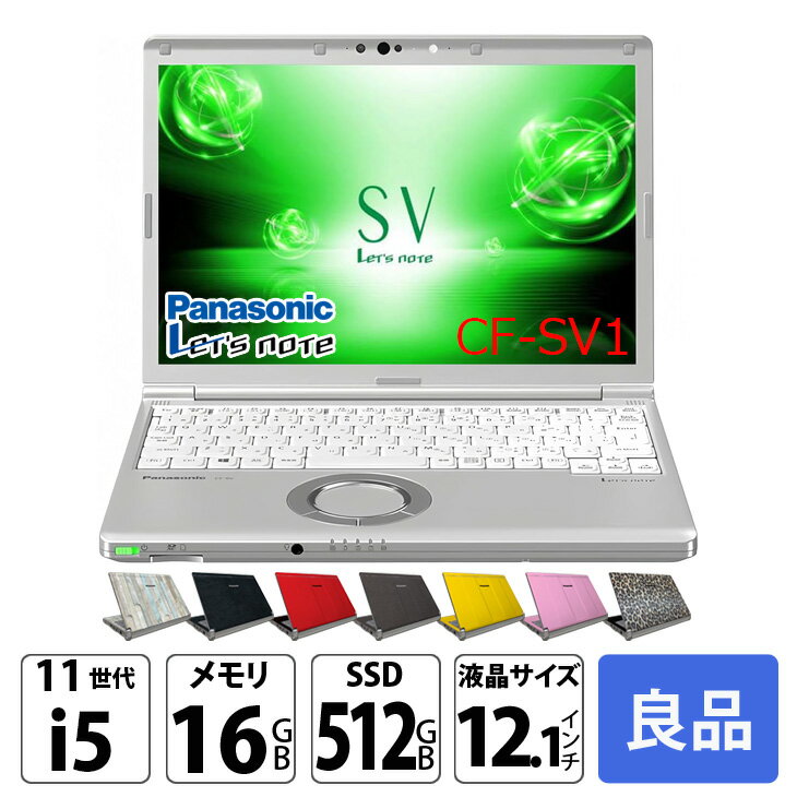 楽天市場】中古 レッツノート SSD（メモリ容量16GB）の通販