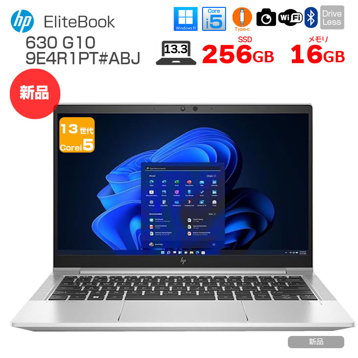楽天市場】HP EliteBook 630 G10の通販