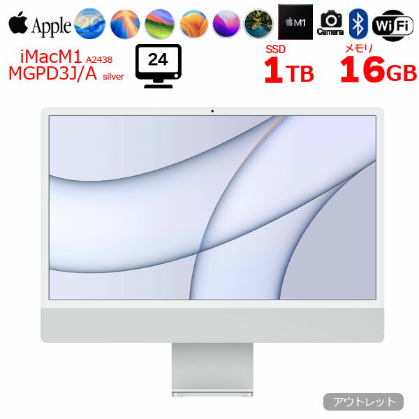 楽天市場】imac 24インチ m1 2021（デスクトップPC｜パソコン