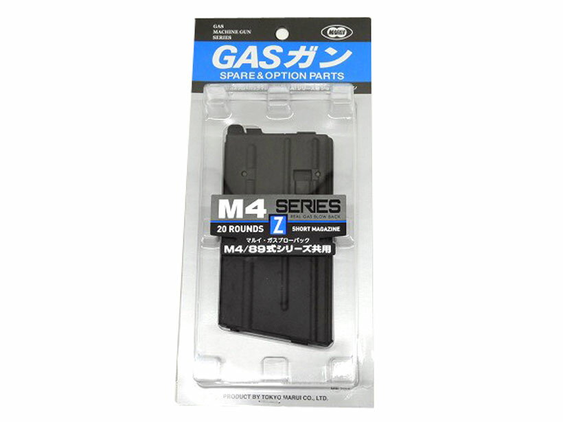 楽天市場】m4a1 mws用 スペアマガジンの通販