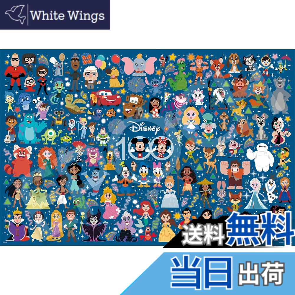 楽天市場】ジグソーパズル ファンタジー セレブレーションの通販