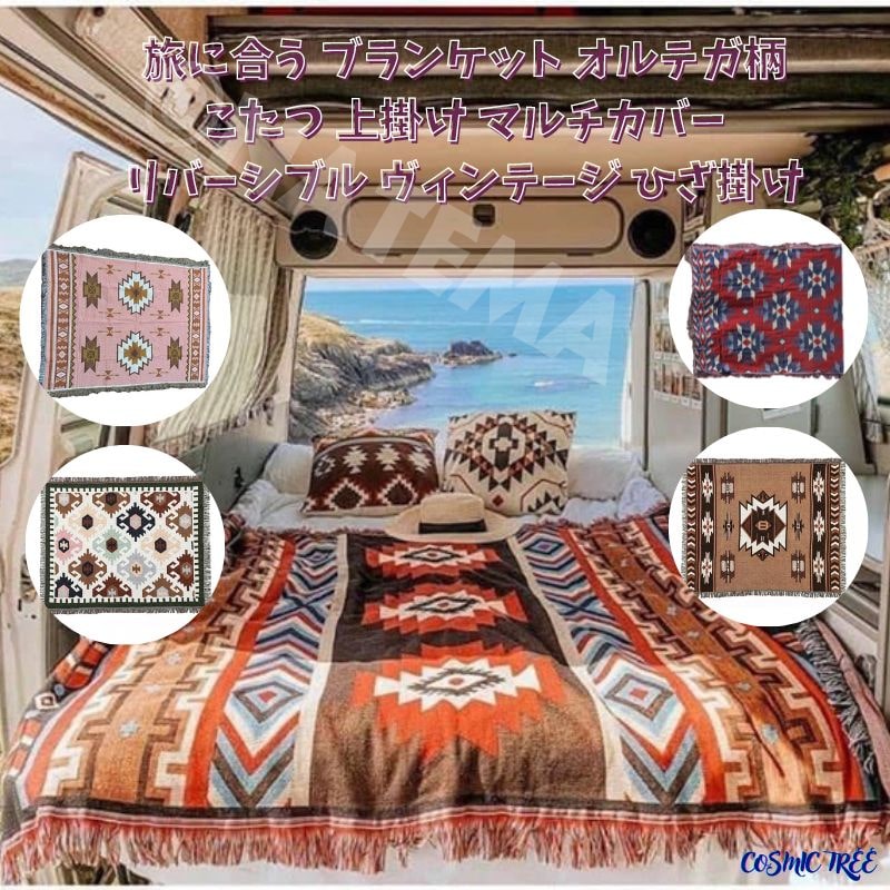 楽天市場】ヴィンテージ マルチカバーの通販